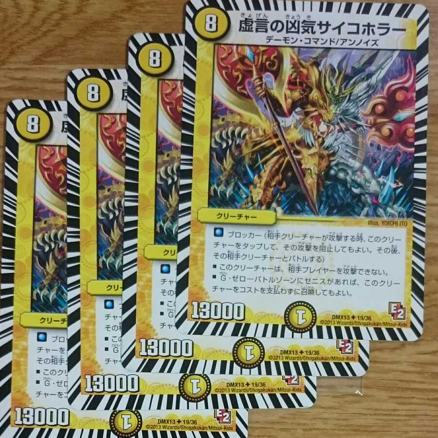 False Qi PsychoHorror Psychic