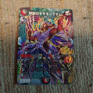 禁断のモモキングダム