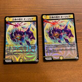 正義の煌きオーリリア