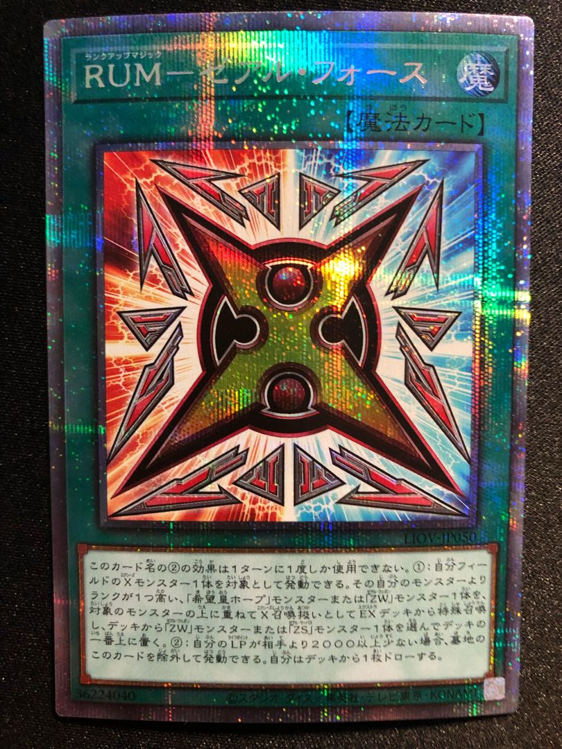 RUM-Zeal Riryoku PSE