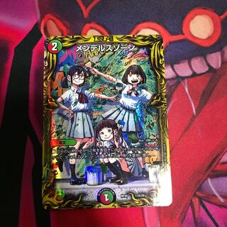 Mendelssohn Xorn 20th Rare A