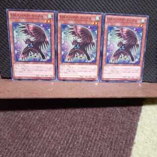【ぽぽたん】遊戯王　6971　 ＥＭスパイク・イーグル　3枚セット　ノーマル 3枚
