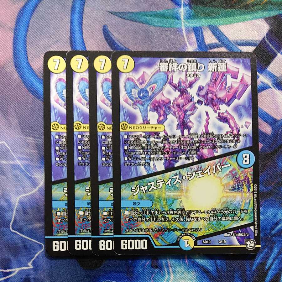 Shinryaku no Shizumari Shinren｜Justice Shaper