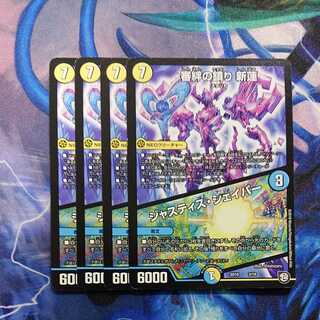 Shinryaku no Shizumari Shinren｜Justice Shaper