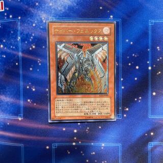 Cyber Phoenix Ultimate