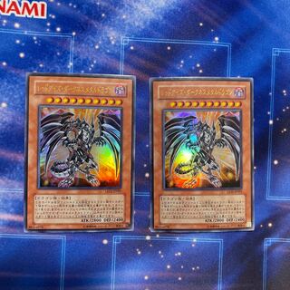 レッドアイズ・ダークネスメタルドラゴン ウルトラレア