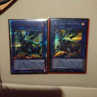 本日発送可能 ヴァレルソードドラゴン 20thシクのみ