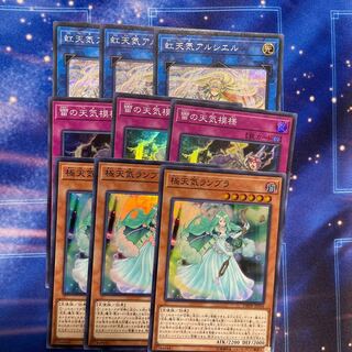 Weather High Rarity Deck Parts