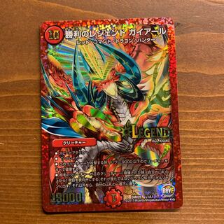 勝利のレジェンドガイアール