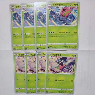 チョボマキ C アギルダー U