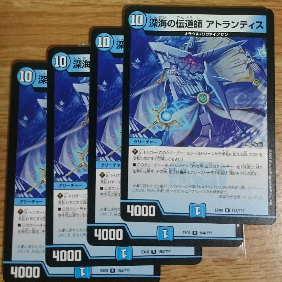 Deep Umi Preacher Atlantis