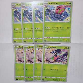 チョボマキ C アギルダー U