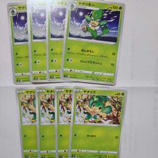 ヤナップ C ヤナッキー C