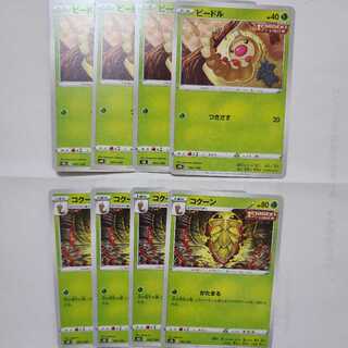 ビードル コクーン