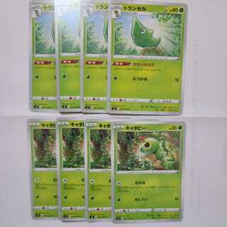 Caterpie C Metapod C