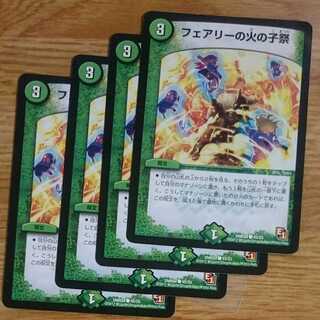 Fairy's Fire Child Festival