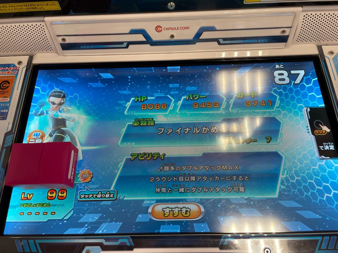 　Dragon Ball Heroes Hero License