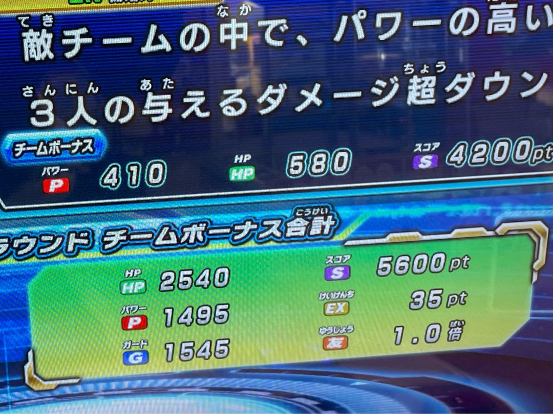 　Dragon Ball Heroes Hero License