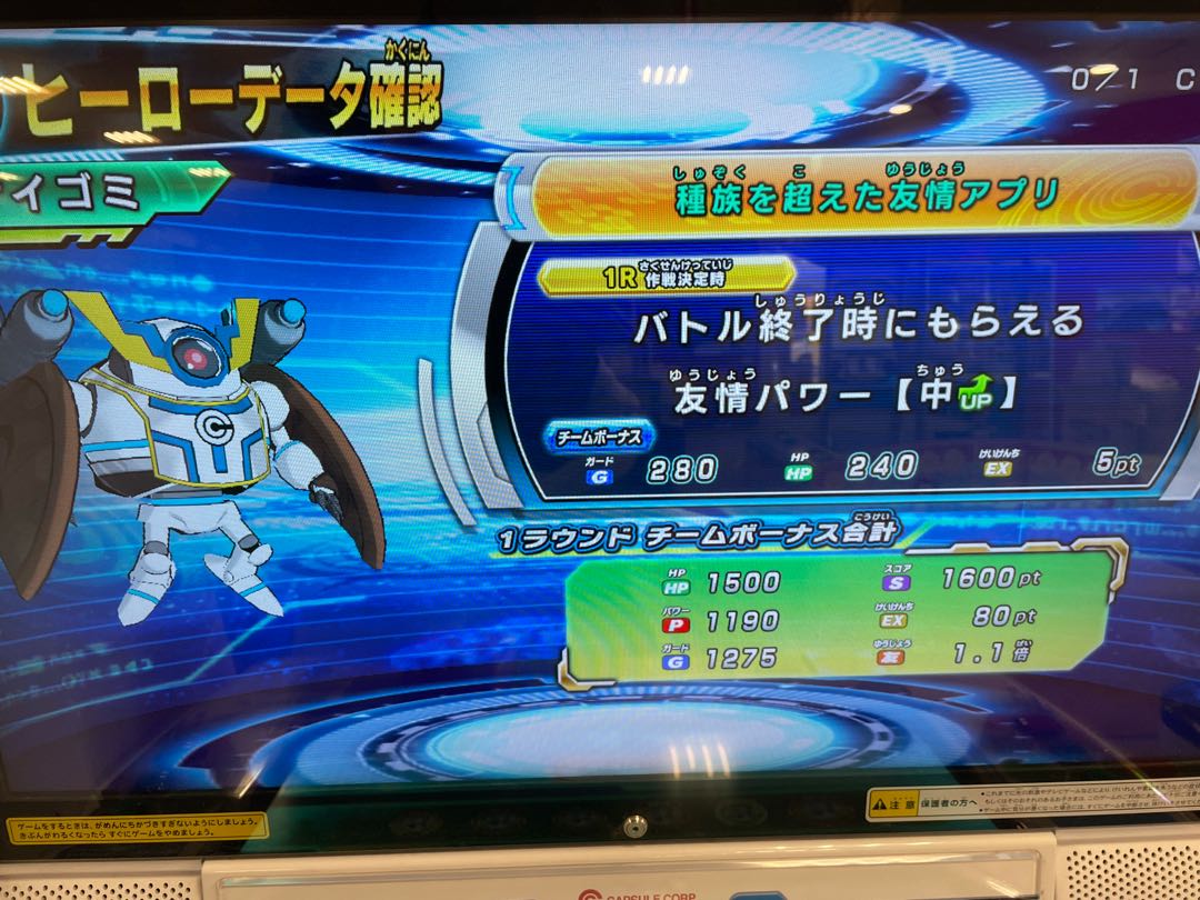 　Dragon Ball Heroes Hero License