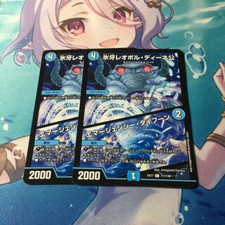 氷牙レオポル・ディーネ公｜エマージェンシー・タイフーン