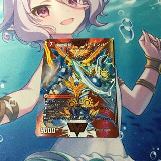 銀河大剣 ガイハート｜熱血星龍 ガイギンガ