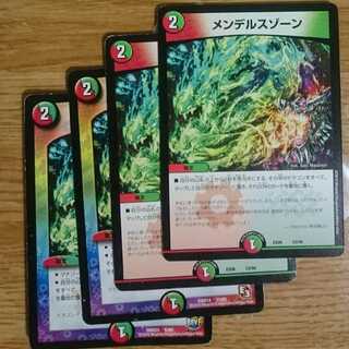 メンデルスゾーン