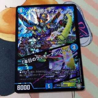 The Mechanic's Deal｜"Today's Chansey Number!