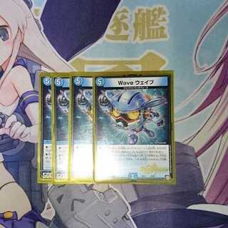 Wave ウェイブ 1枚