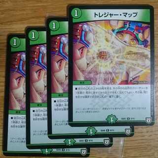 トレジャー・マップ