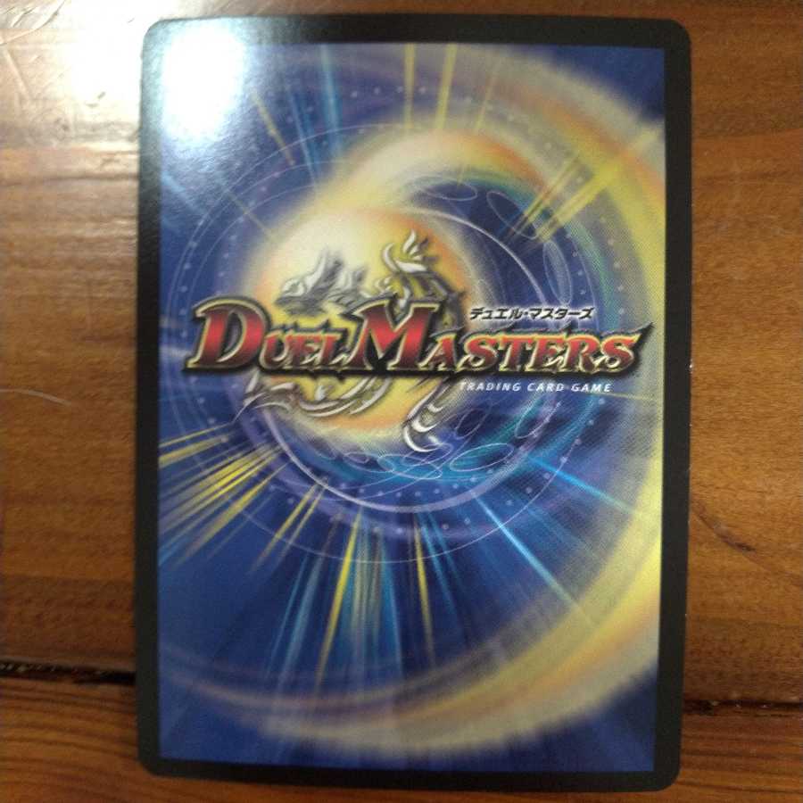 無双の縛り 達閃/パシフィック・スパーク