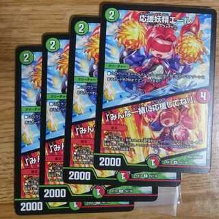 Cheering Fairy Yell｜"Cheer with me, everyone!"