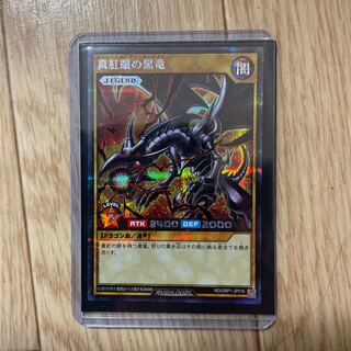 遊戯王ラッシュデュエル　真紅眼の黒竜　シク