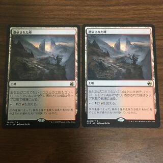 Haunted Ridge 2 pieces