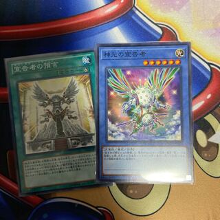 【Y】宣告者の預言　セット