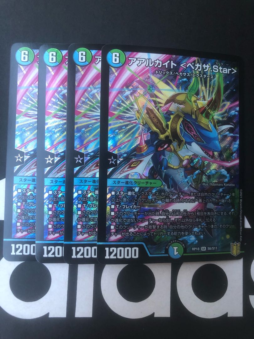 アアルカイト <ペガサ.Star> SR