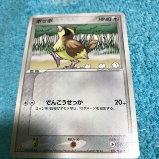 mg8-18 P小古　　ポッポ　 中古
