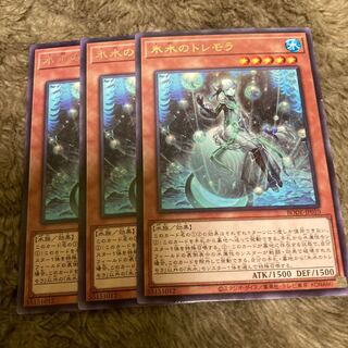 マドレース1202氷水のトレモラ レア