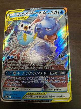 psa10 カメックス&ポッチャマgx rr ポケモンカードゲーム カメックス&ポッチャマ GX RR psa10