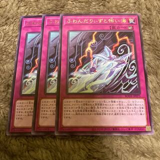 Madrace 1206Floowandereeze and the Scary Sea Rare