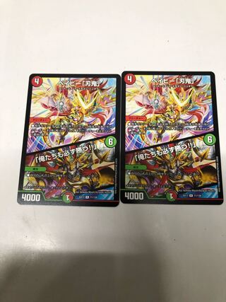 Be-Minar "Blade Demon" | "We Will Win Too!" Set of 2