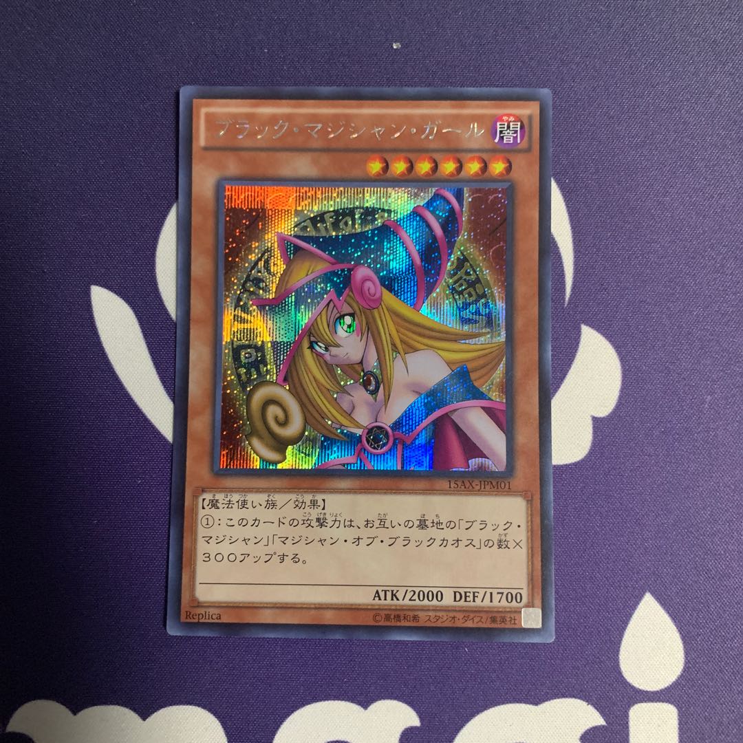 ブラック・マジシャン・ガール シークレットレア?ミレニアム?
