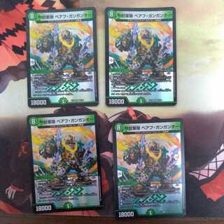 Beast army, Baehr Gungan Oo.