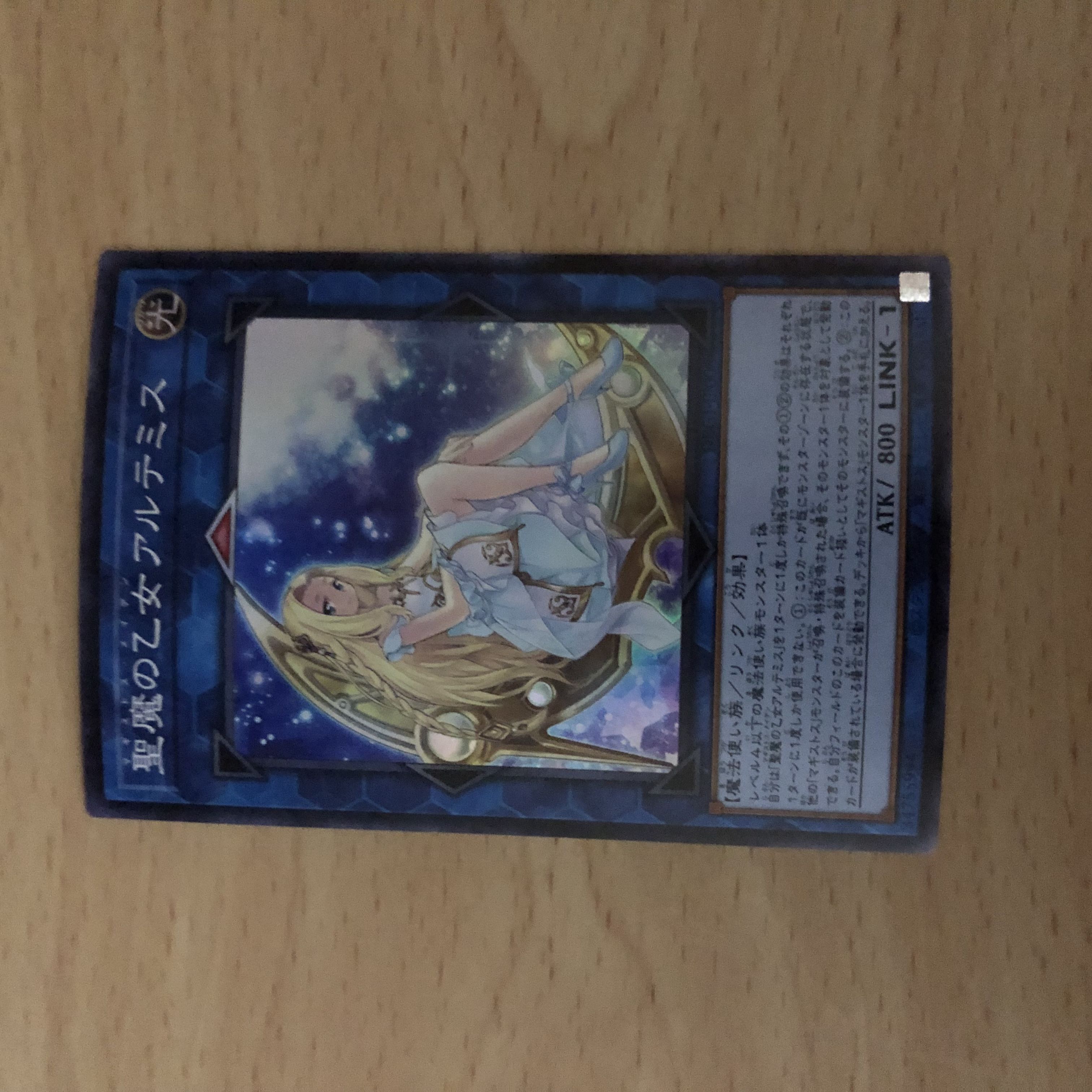 聖魔の乙女アルテミス