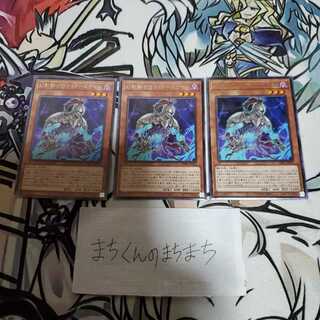 1006 The Phantom Knights of Torn Scales3-piece set