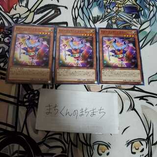 1007　Emトリック・クラウン3枚set