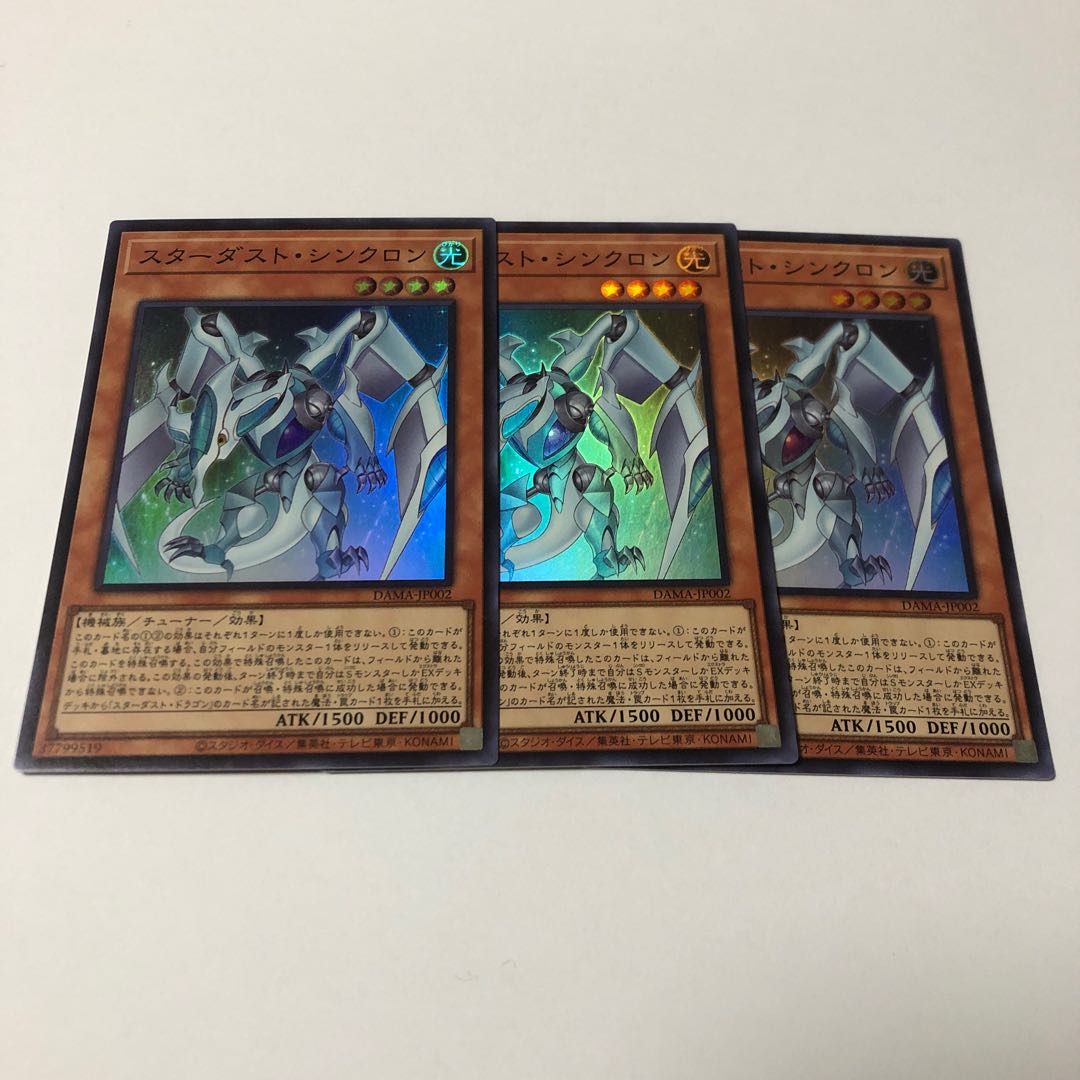 Stardust Synchron Super Rare