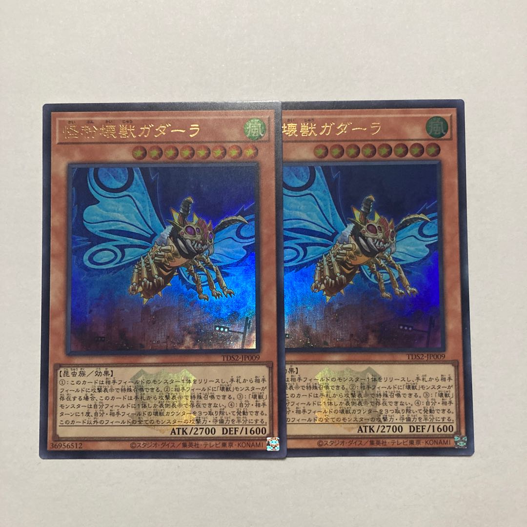 Gadarla, the Mystery Dust Kaiju Ultra Rare