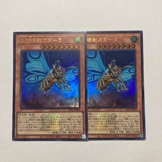 Gadarla, the Mystery Dust Kaiju Ultra Rare