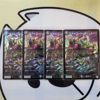 ゲオルグバーボシュタイン/ゴーストタッチ