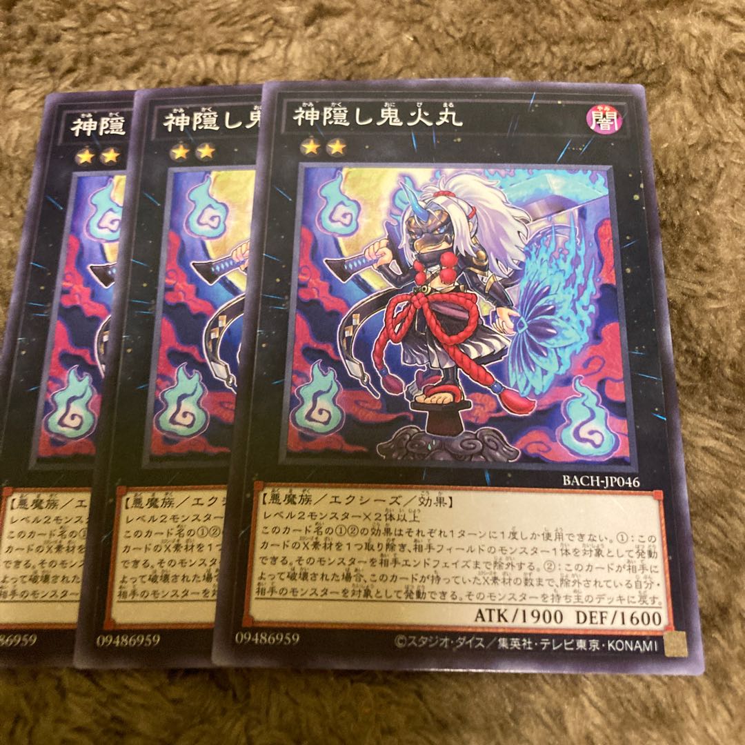 Madlace 1224 Godhid Will-o'-the-Wisp Maru Normal